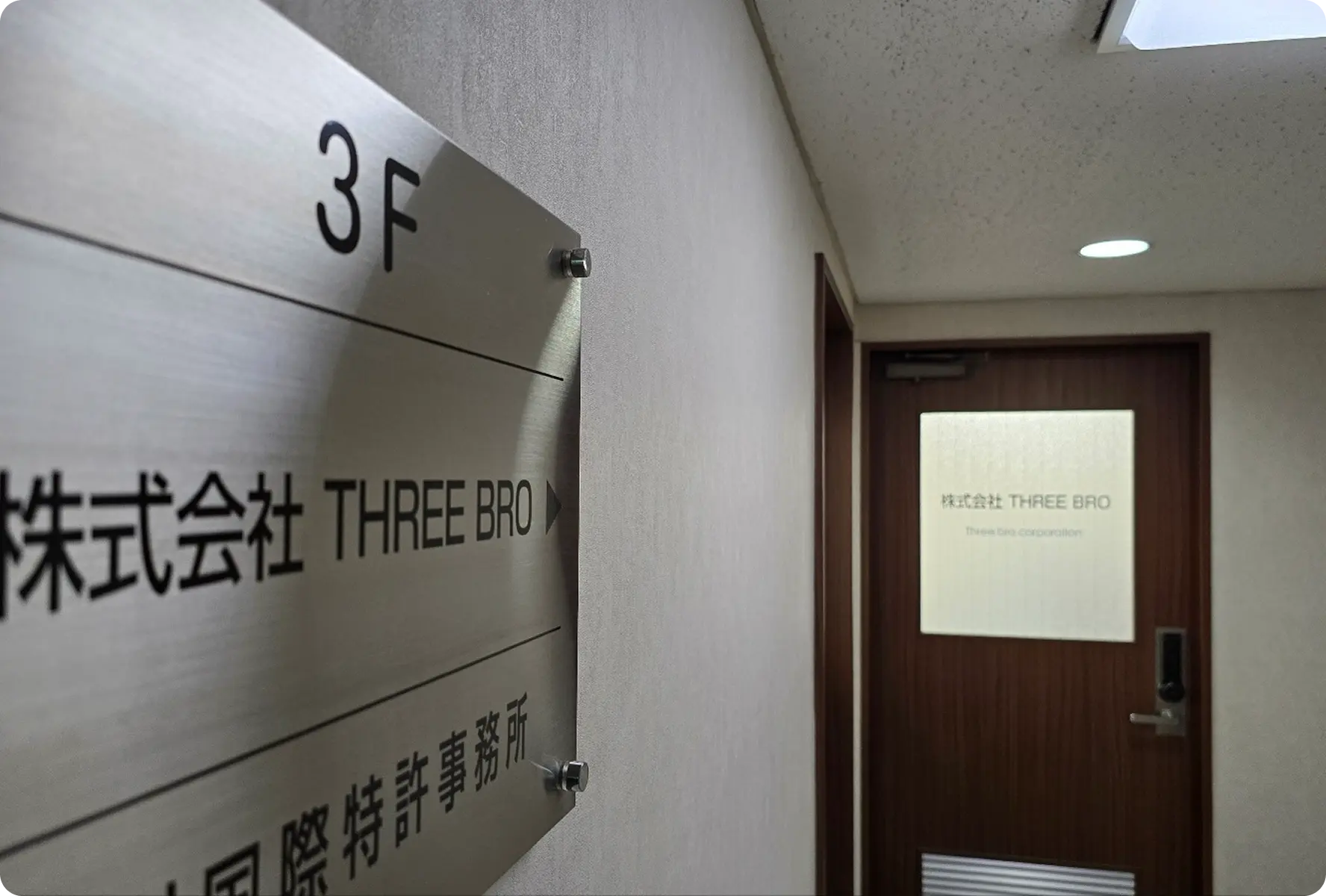 일본 현지 빌딩